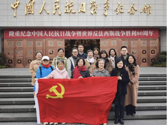 党建|六合宝典下载
教师参观中国人民抗日战争纪念馆